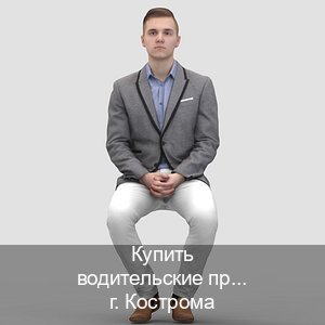 Легальные корочки в г. Кострома (Купить водительские права категории B в Костроме — Под ключ срочно) - инструктор Андрей 77