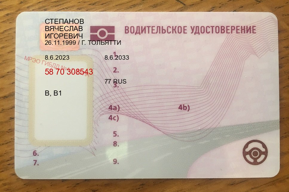 Легальные документы в г. Кострома (Купить дубликат прав после лишения в Костроме — Быстрое получение) - пример бланка 28 Легальные документы в г. Кострома (Купить дубликат прав после лишения в Костроме — Быстрое получение) - пример бланка 28