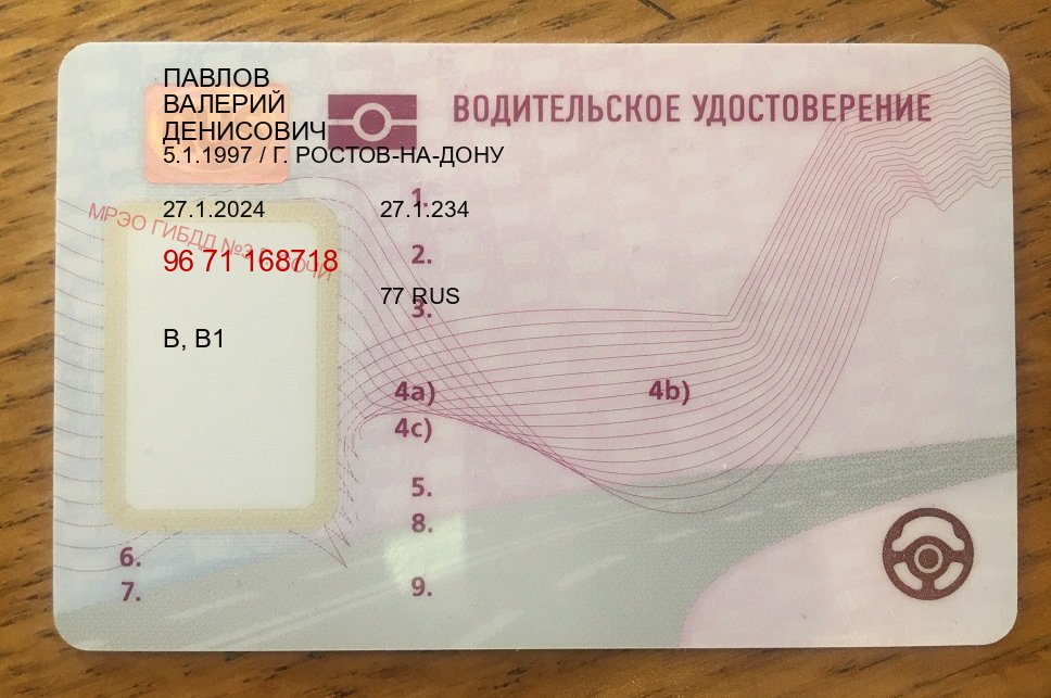 Легальные ВУ в г. Кострома (Купить права водительские в Костроме) - пример бланка 31